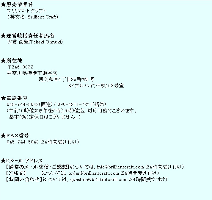 神奈川県 横浜市 瀬谷区 エッチングアート ブリリアントクラフト - オリジナル彫刻品の提案・創作・販売 - オリジナル名入れ彫刻可能!オリジナル彫刻品が満載!